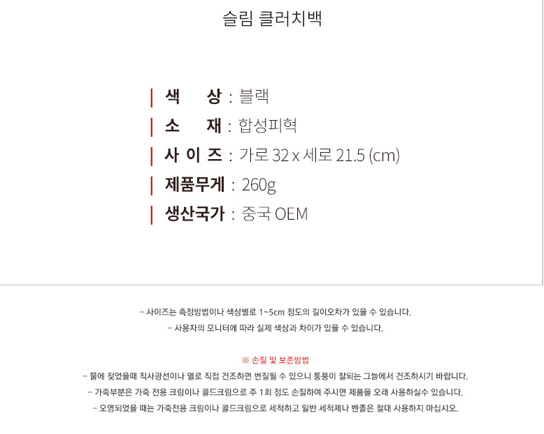 심플 모던 남성용 클러치백 특가 블랙 추천아이템!--8