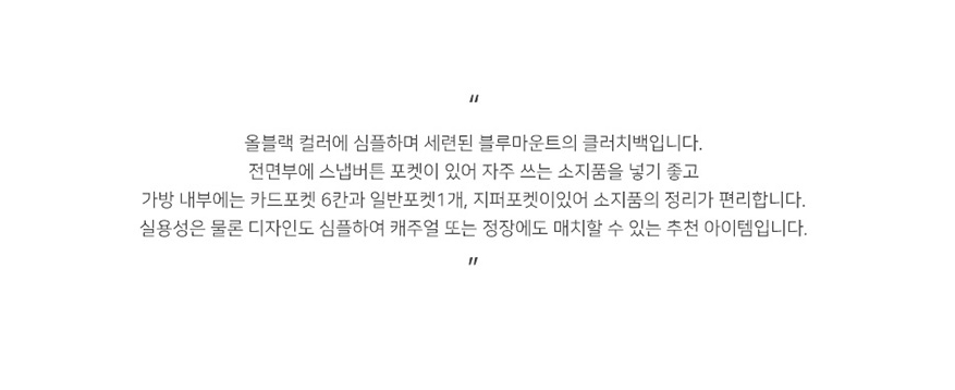 심플 모던 남성용 클러치백 특가 블랙 추천아이템!--9