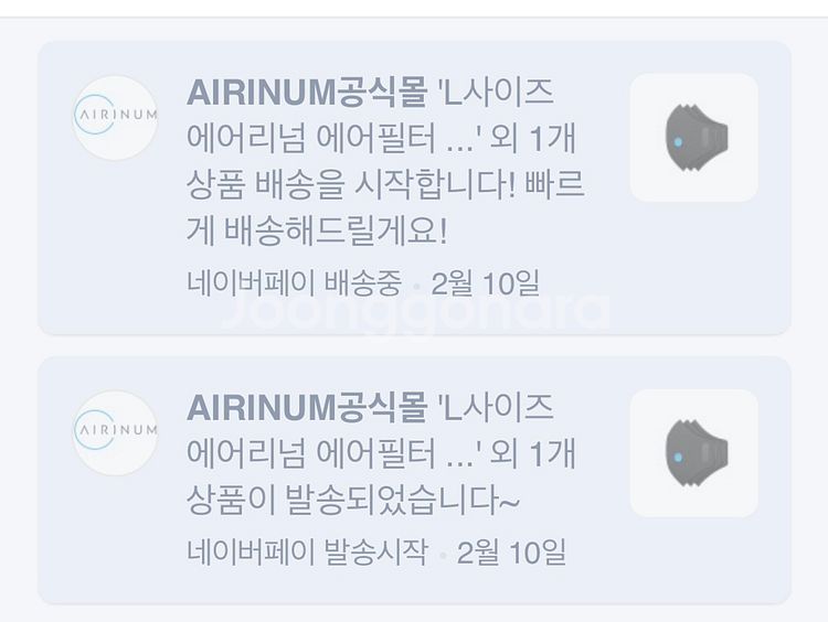 에어리넘 2.0 + 필터3개 “L사이즈” (단순개봉)--1