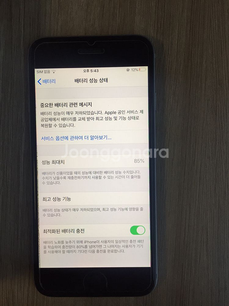 아이폰6s 스페이스그레이 32기가--5