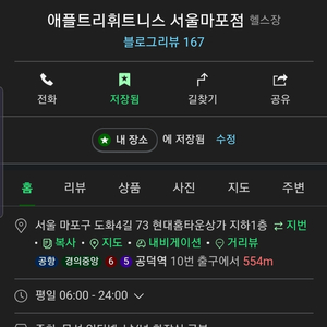 마포 공덕 애플트리 양도 20.07.26 까지! (2명