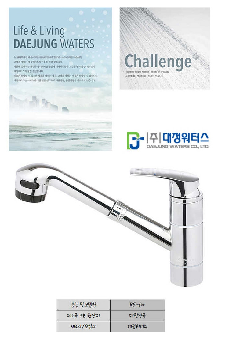 주방용 원홀 주방수전 주방수도 싱크대 수도 수전--2