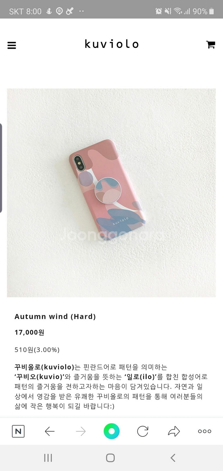 꾸비올로 폰케이스 갤럭시s10 5G--0
