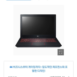 LG 게이밍노트북