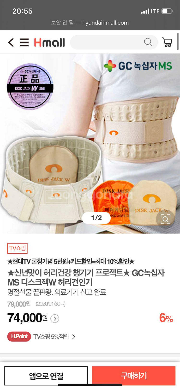 녹십자 디스크잭 복대--0