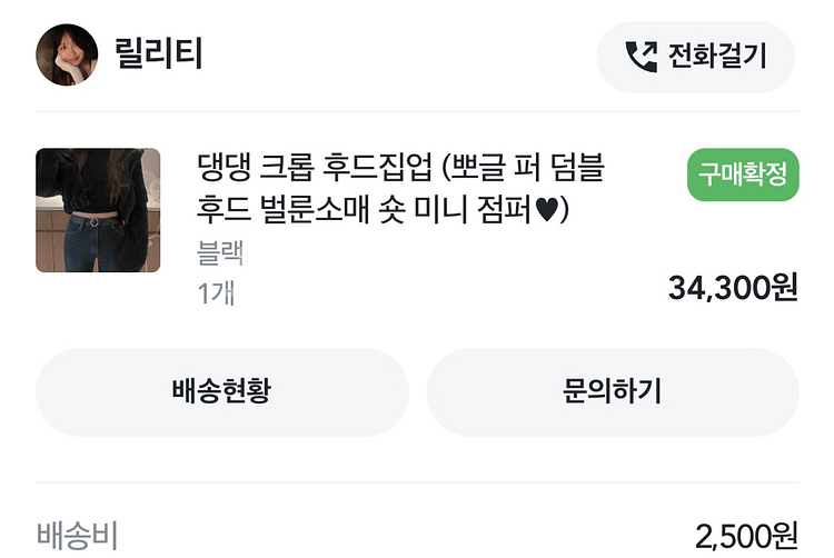 릴리티 댕댕 크롭 후드집업--1