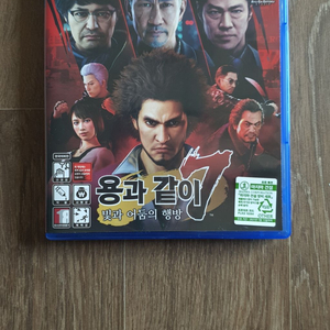 ps4 용과같이7