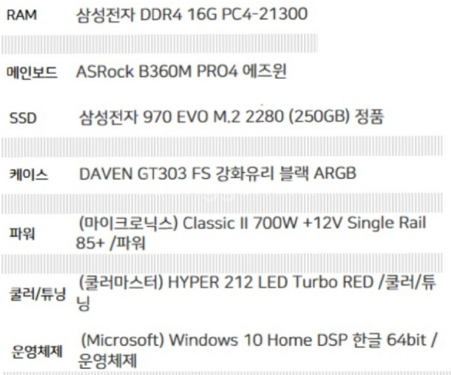 고사양 컴퓨터 본체 판매합니다 포항 경북--3