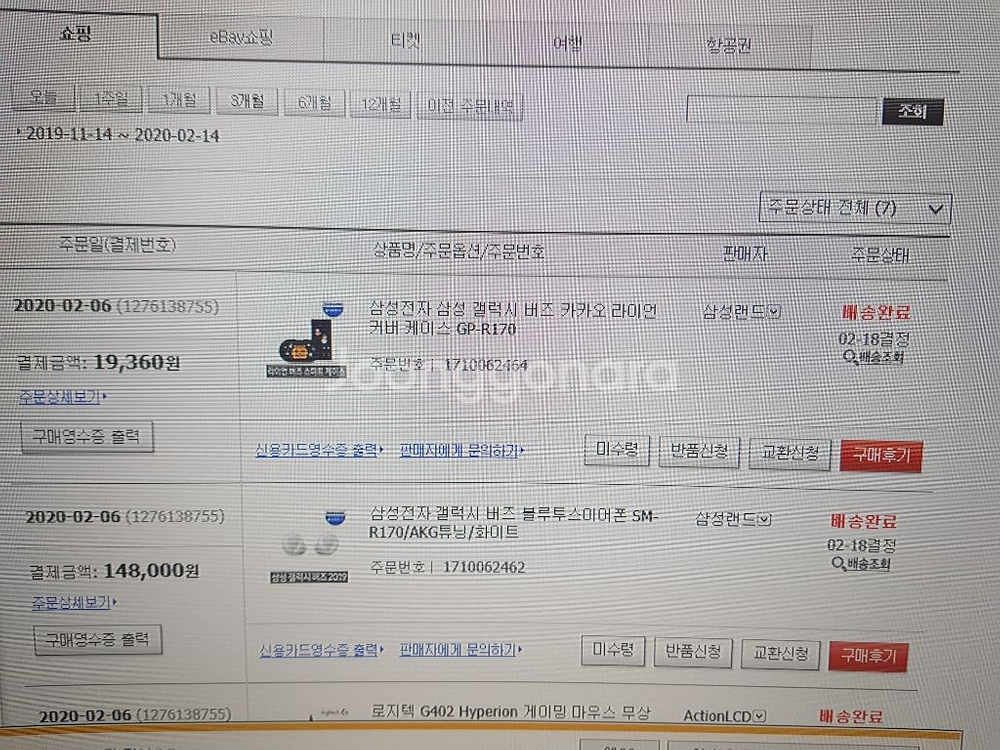 겔럭시버즈세트팔아요^^--1