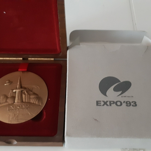 93 엑스포 기념메달