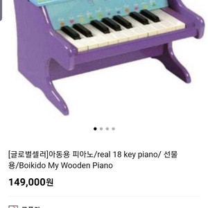 유아동 피아노