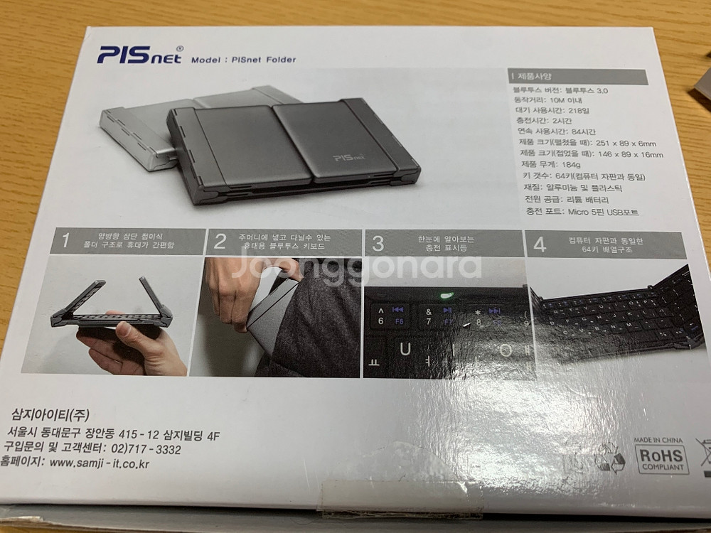 블루투스 키보드 팝니다--1
