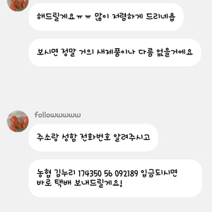 사기꾼 조심하세요