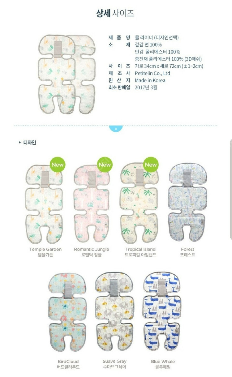 [엘리펀트이어스]쿨시트 2종세트_택포 삼만--4
