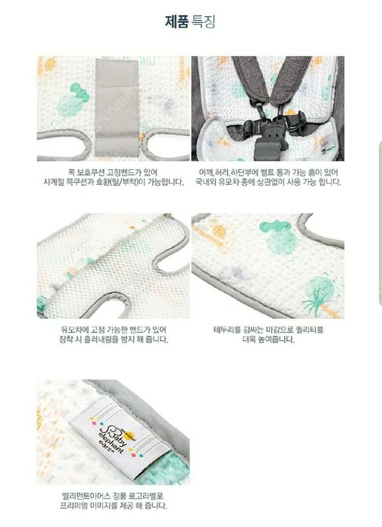 [엘리펀트이어스]쿨시트 2종세트_택포 삼만--5