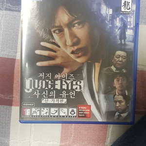 ps4 저지아이즈 사신의 유언 2만원