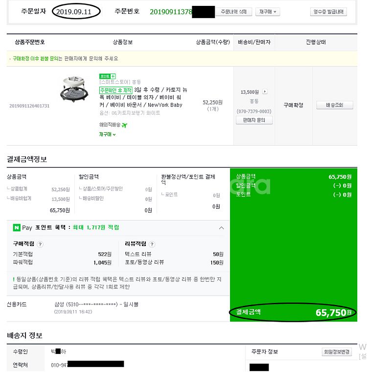 카토지 보행기--4