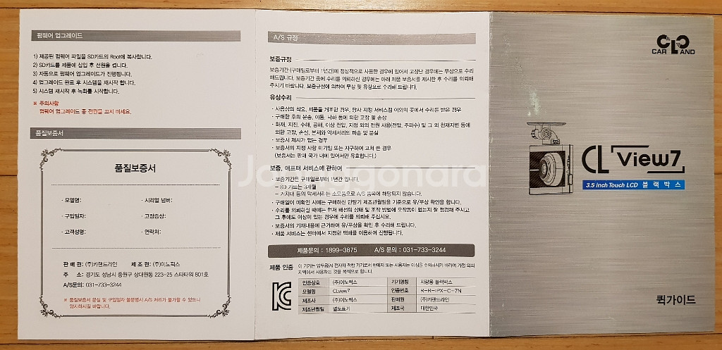 블랙박스 캠론 CL view7 32G메모리카드--2