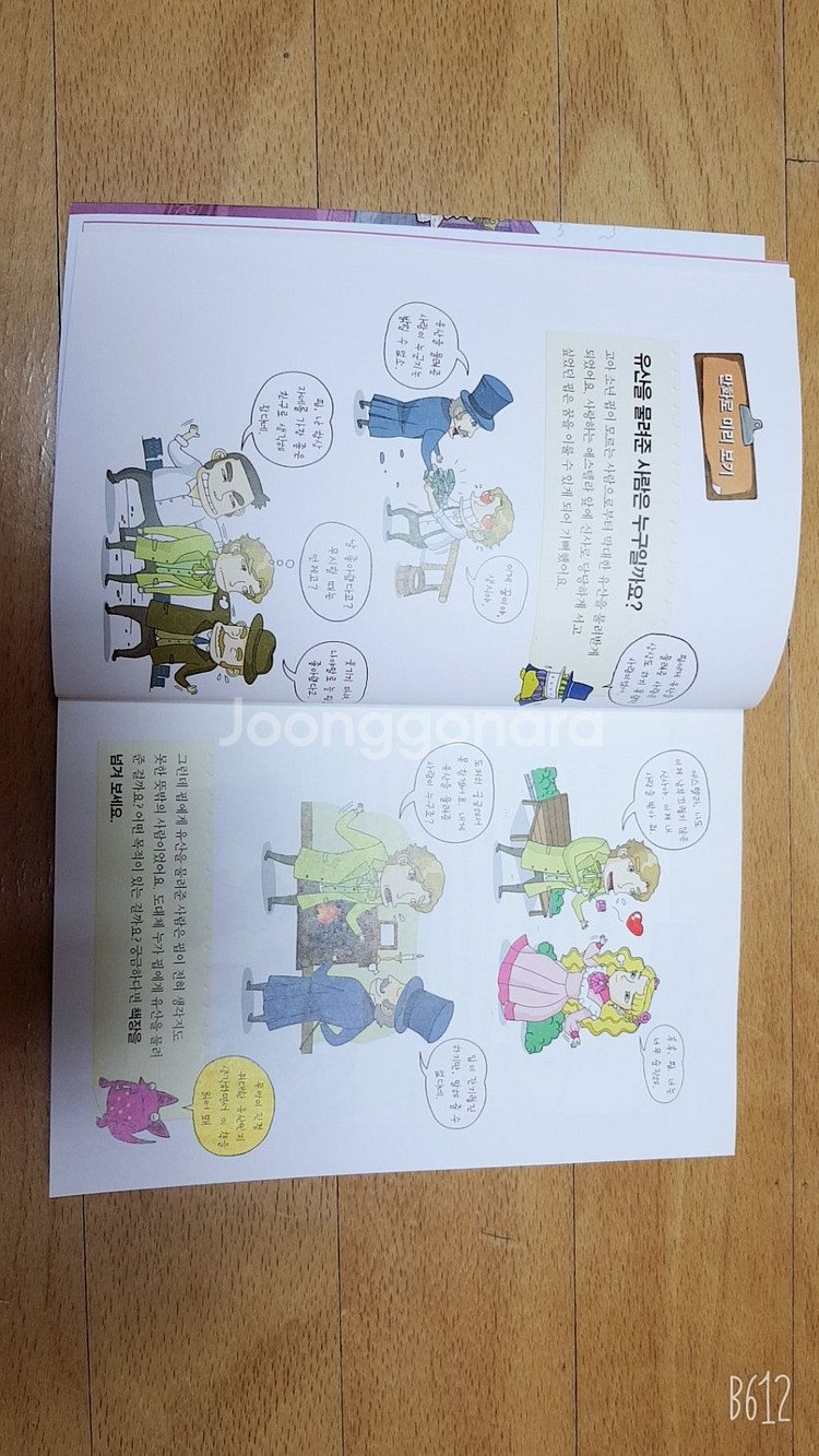 아이세움 논술명작--2