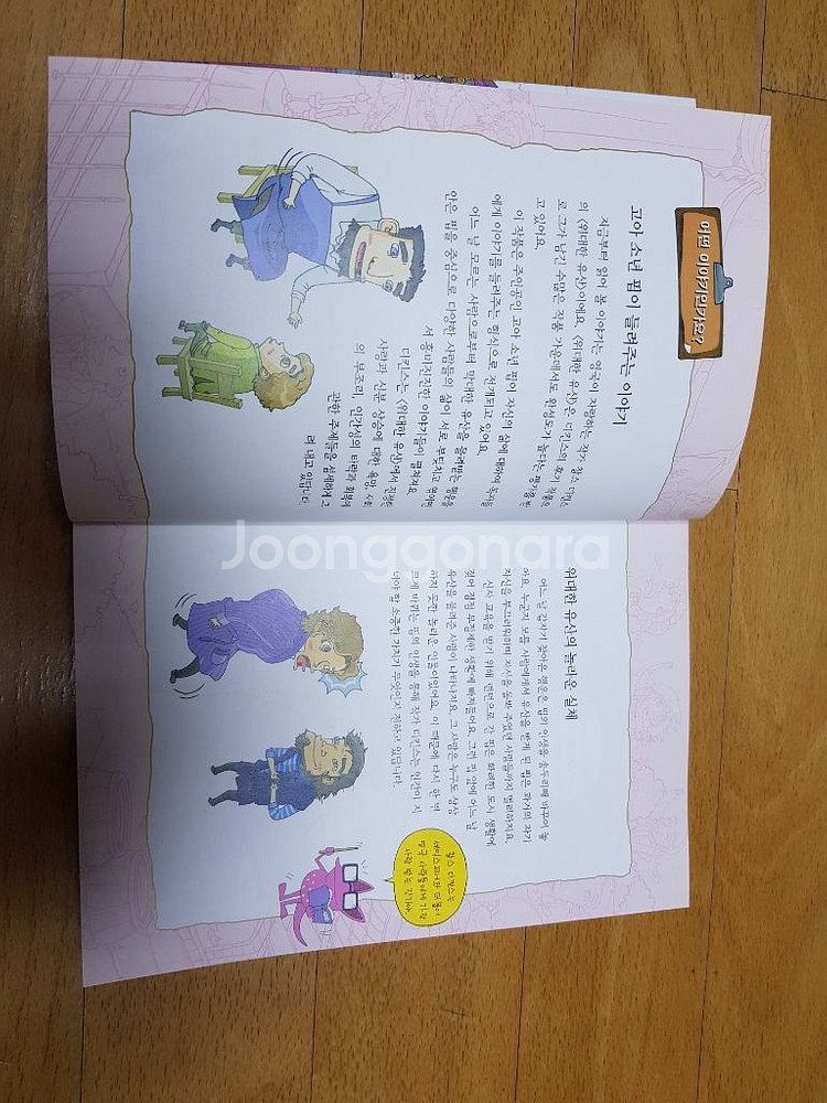 아이세움 논술명작--3