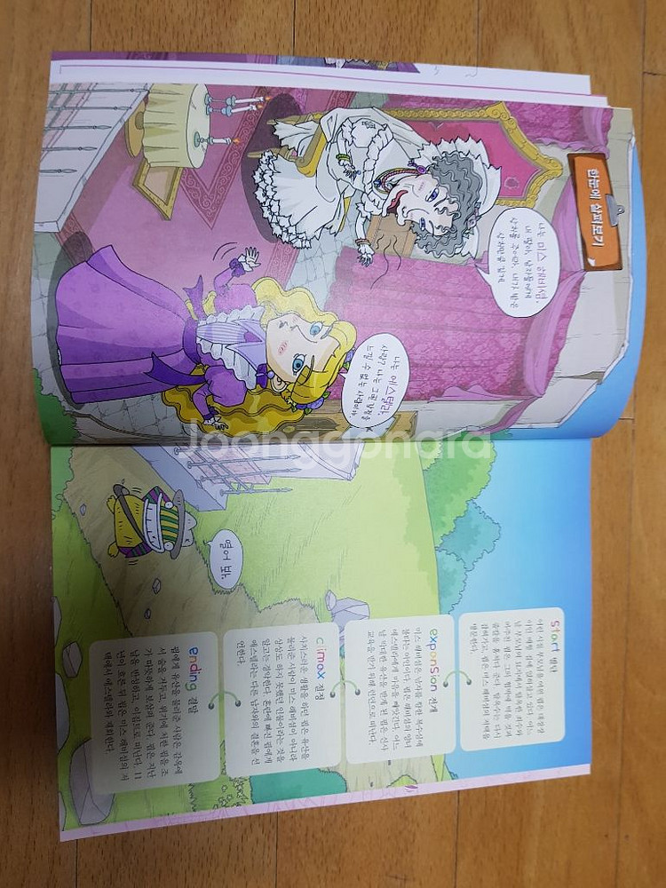 아이세움 논술명작--4