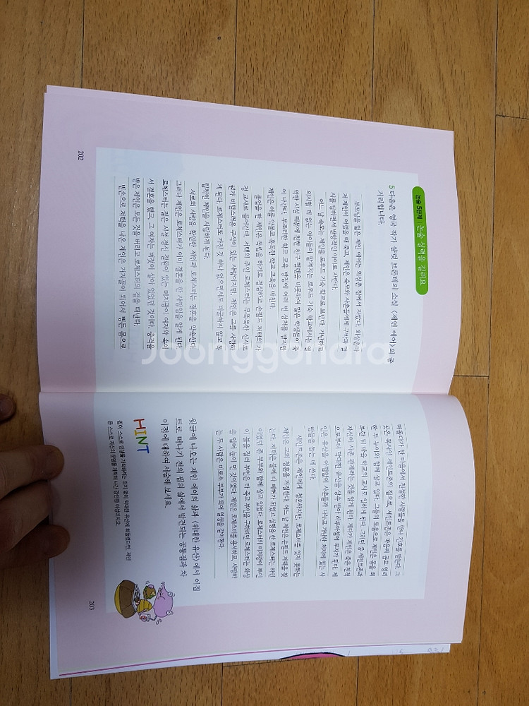 아이세움 논술명작--7