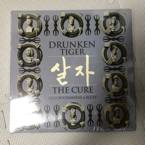 드렁큰타이거 살자 CD 새제품