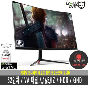 144 hz or 165hz monitor 삽니다