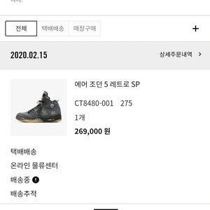 [275]오프화이트 조던5