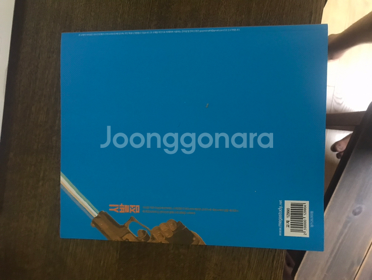 현우진 시발점 수학1 판매합니다우측 하단 살짝 구부러짐--1