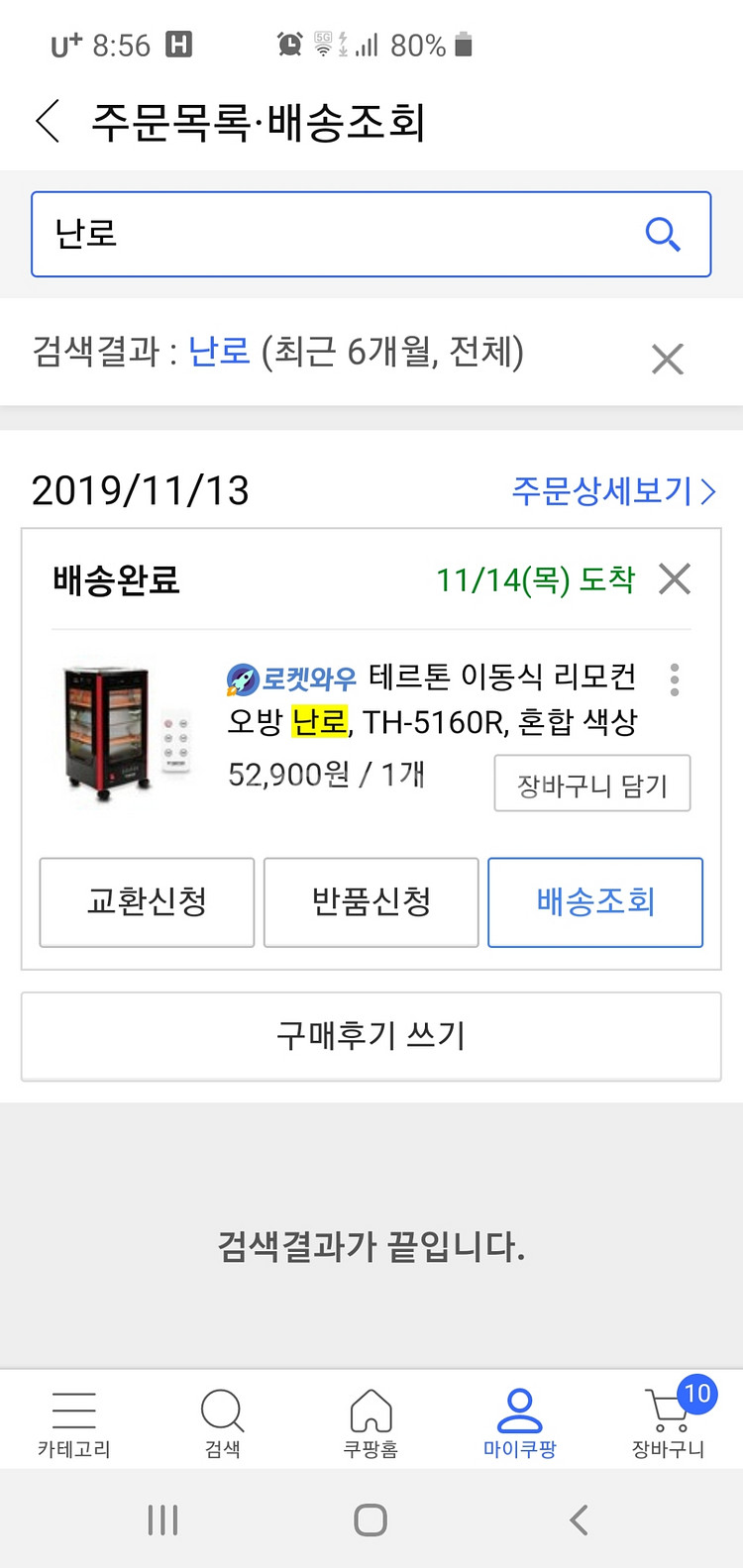 오방난로입니다 ..--0