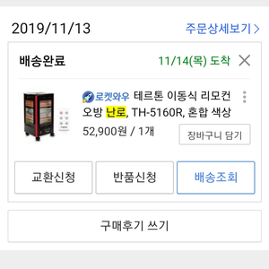 오방난로입니다 ..