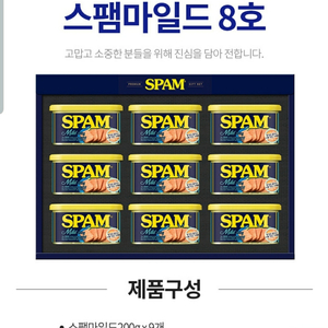 스팸선물세트 판매합니다.