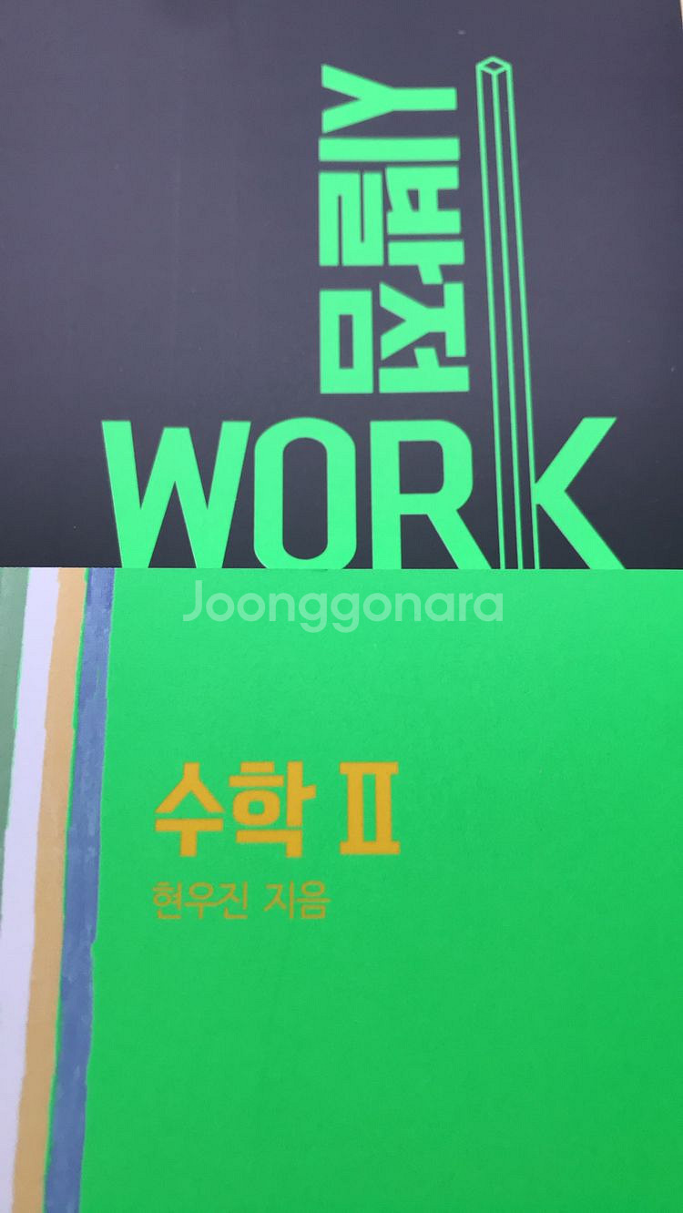 현우진 시발점교재--0