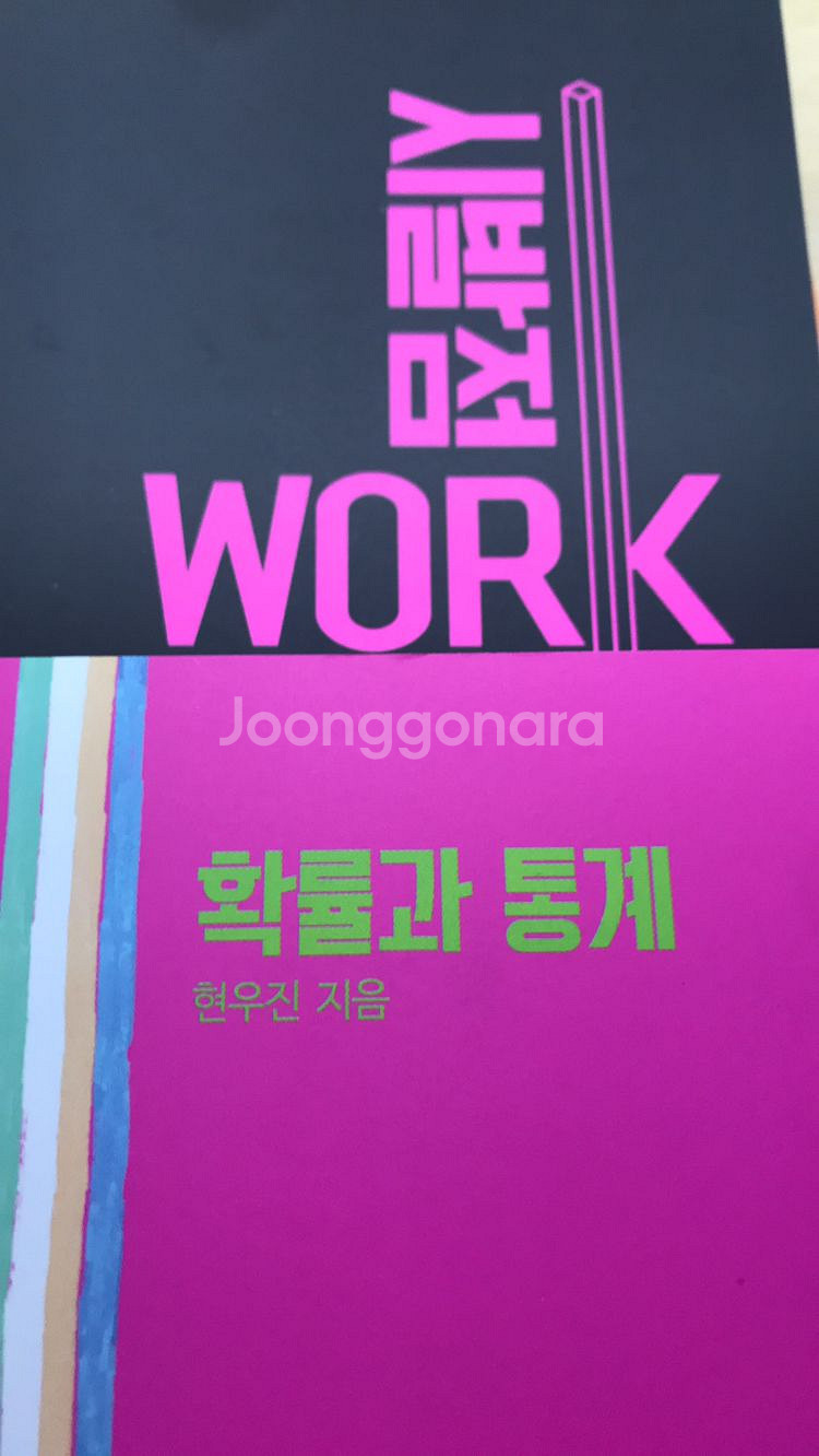 현우진 시발점교재--1
