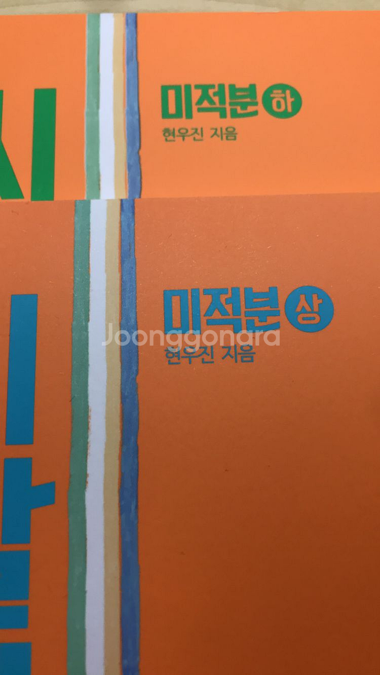 현우진 시발점교재--2