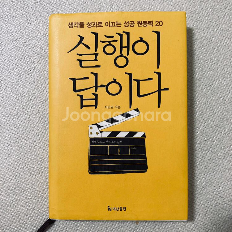 책 (빌딩부자들, 리틀빅씽 등)--1