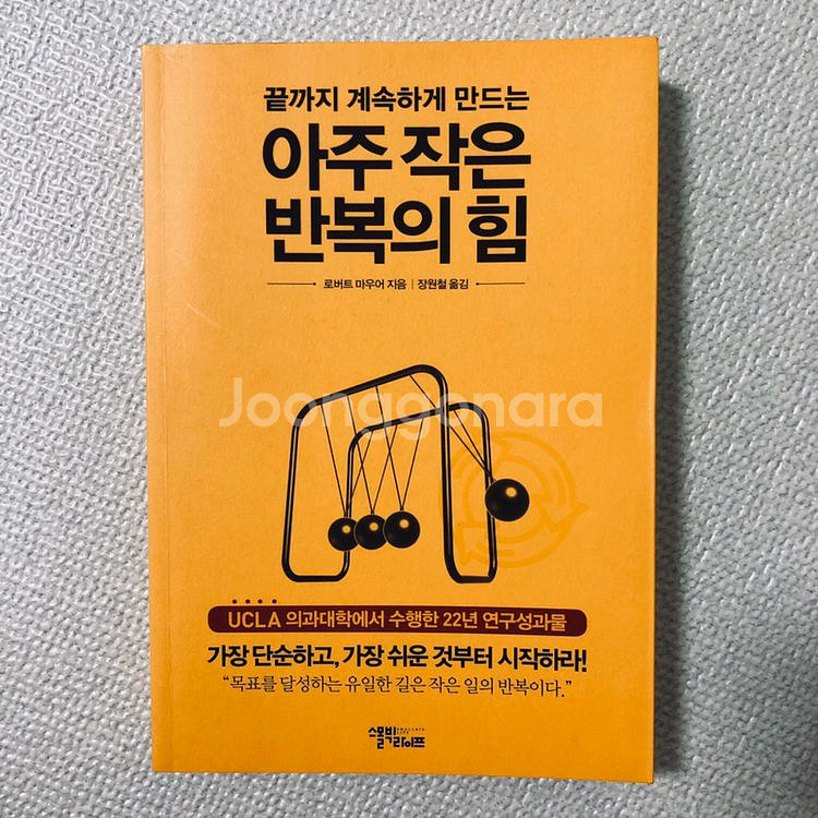책 (빌딩부자들, 리틀빅씽 등)--2