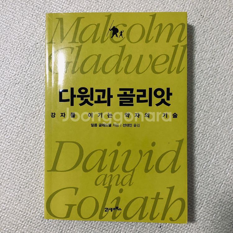 책 (빌딩부자들, 리틀빅씽 등)--3
