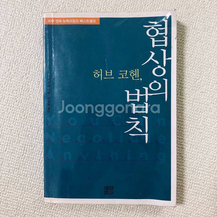 책 (빌딩부자들, 리틀빅씽 등)--6