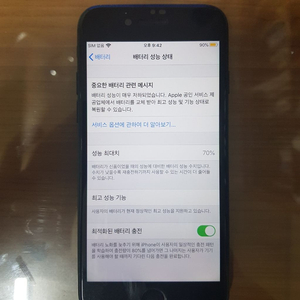 아이폰7 128G 판매합니다