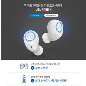 (삼성정품)JBL 무선이어폰이요※단순개봉