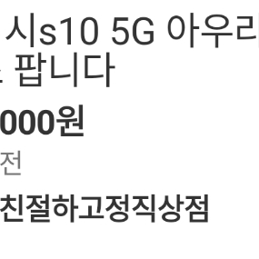 사기꾼 모음 갤럭시 512G