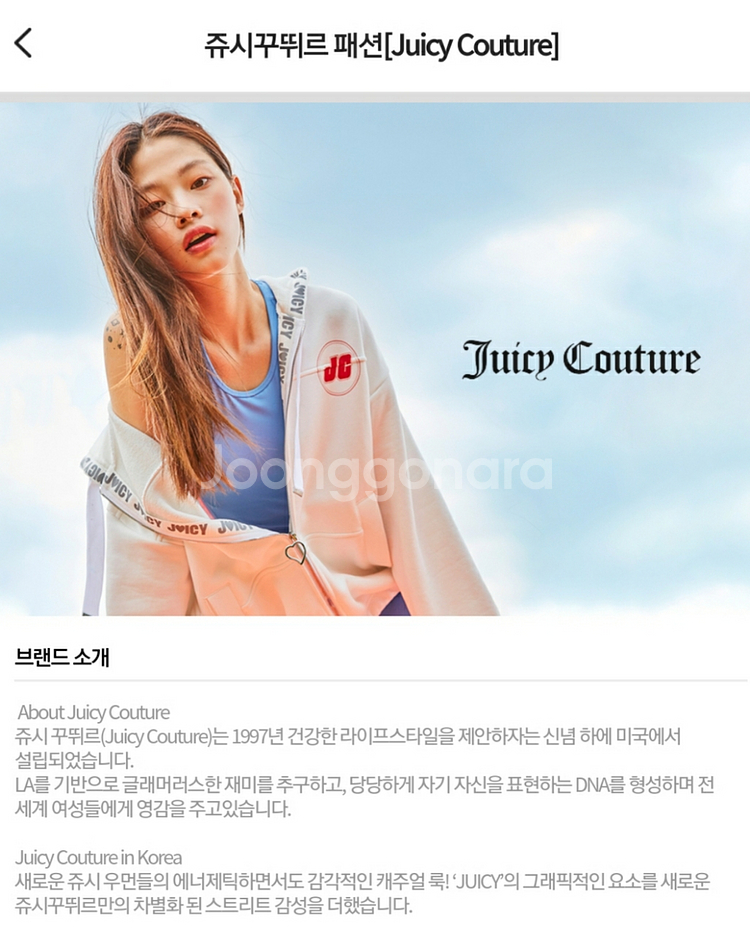 쥬시꾸뛰르 패딩 점퍼--6
