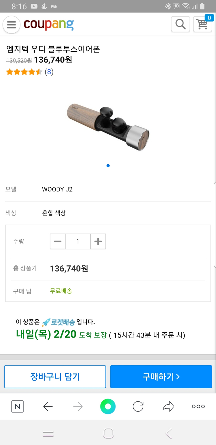 엠지텍(MGTEC) WOOD J2 블루투스 이어폰--3