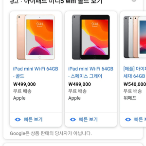 아이패드 미니5 wifi 64GB 골드