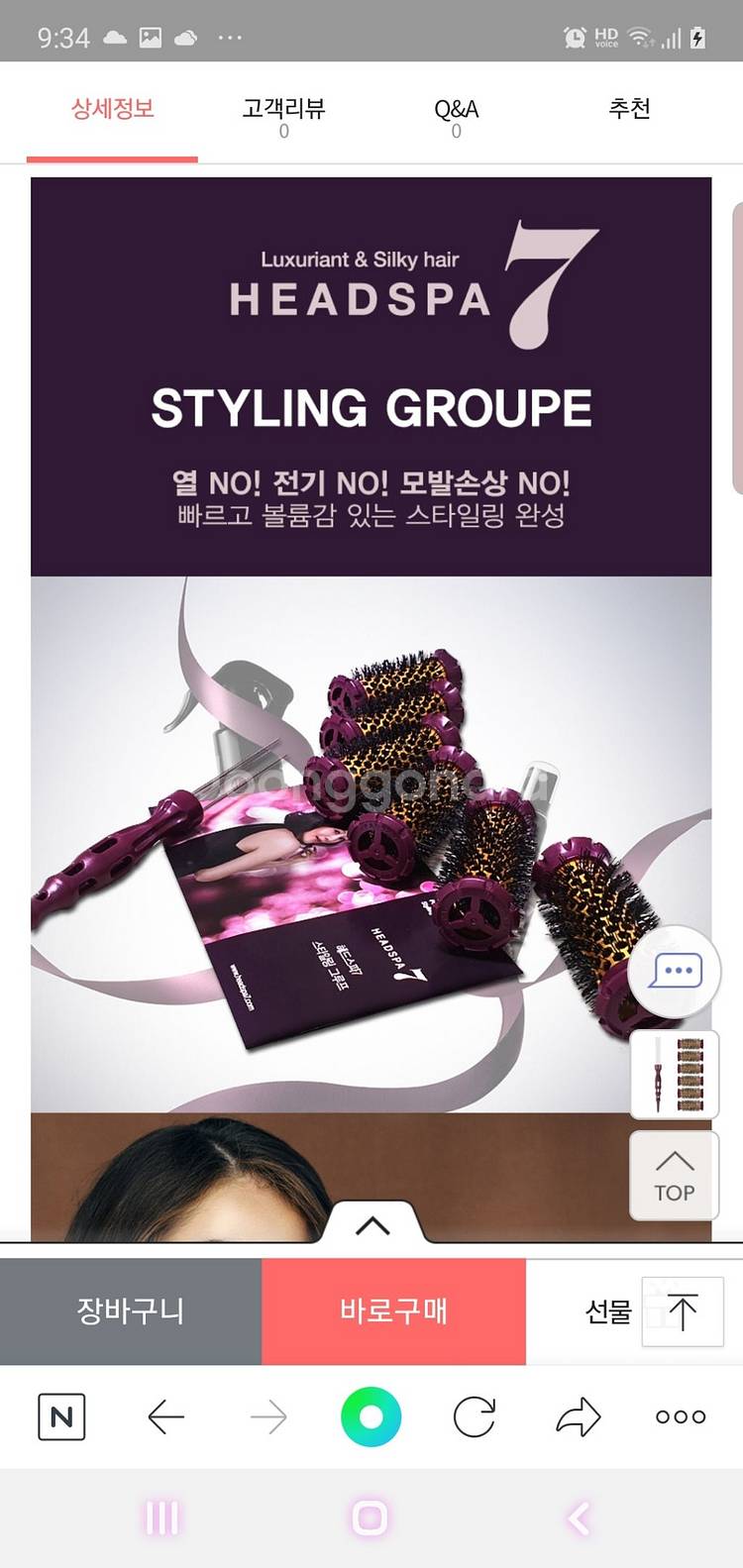 헤어롤:헤드스파7 세라믹스타일링그루프 6개+롤손잡이1개--1