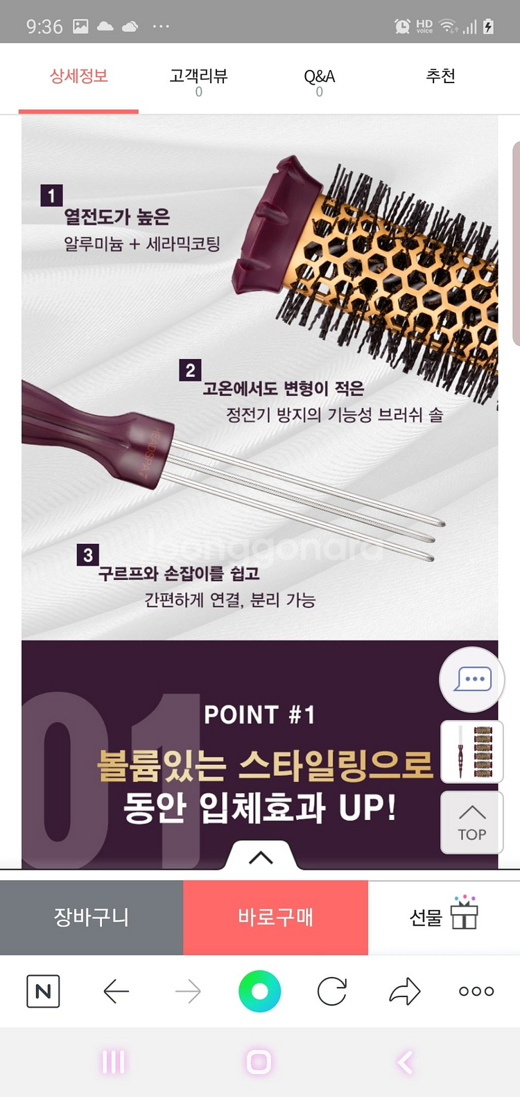 헤어롤:헤드스파7 세라믹스타일링그루프 6개+롤손잡이1개--3