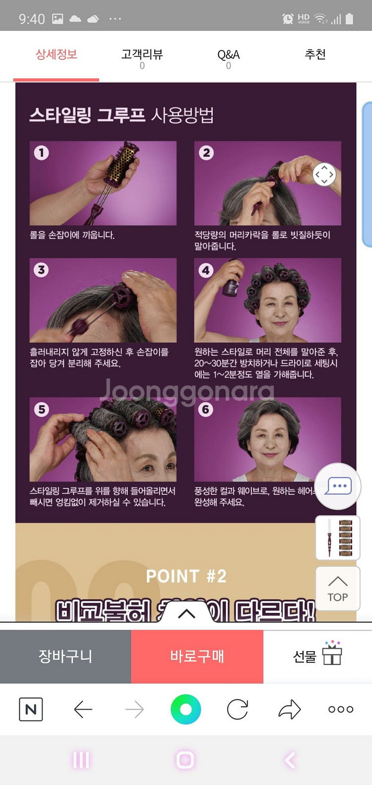 헤어롤:헤드스파7 세라믹스타일링그루프 6개+롤손잡이1개--4