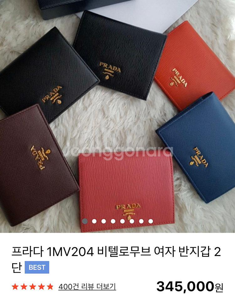화사한 프라다 반지갑이에요--9
